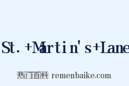 St.+Martin's+Lane是什么意思的图片